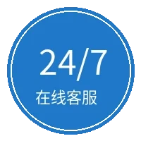 24小时在线客服图标